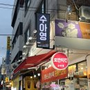 잠전초등학교 | [잠실새내치킨 맛집] 수아영 잠실새내점 메가순살치킨 솔직 후기 + 가성비 꿀팁