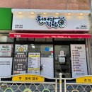 천서방 김밥(진해석동점)