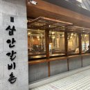 (주)삼안 이미지