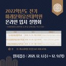 한국전통문화대학교 미래문화유산대학원 이미지