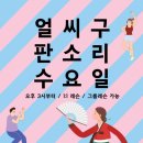 꽃피는국악학원