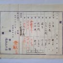 보령관(保寧館) 영수증(領收證), 보령군 숙박업소 이용료 5원 68전 (1935년) 이미지