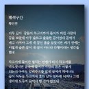 폐색구간 - 황인찬 이미지