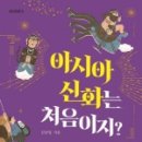 신화출판사