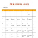 브루하하유치원 이미지