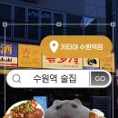 토시래 수원역점 | 수원역 술집, 퇴근 후 한잔 | 키타야 수원역점