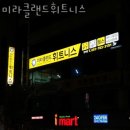 미라클 휘트니스 이미지