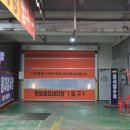 영화24시 셀프세차장 이미지