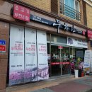 파이팅2 점핑다이어트