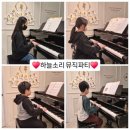 늘하늘음악학원
