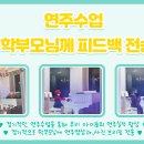 피아노천사음악학원 이미지
