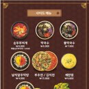 더맛있는족발보쌈교대점 이미지