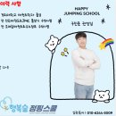 행복숲 태권도장 이미지