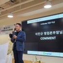 영광군푸드마켓 | G마켓 뷰티 앰버서더 1기 발대식 두근거리는 1기