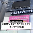 루다에이치헤어 네이버블로그