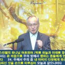 솔로몬의 성전봉헌 기도(1)(왕상8:22-40)(2023.3.20) 이미지