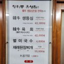 장위동유성집 | 제주 소고기집 한우 등심 한가지. 장위동유성집