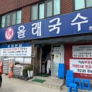 제주공항맛집 올래국수 본점(주차정보, 웨이팅)