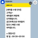 현대드라이크리닝 이미지