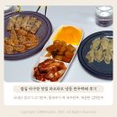 잠실 야구장 맛집 파오파오 냉동 만두택배 후기