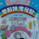 무지개목욕탕