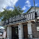 {익산 신동} 여름 추천 야콘 냉면, 돈까스 맛집[예인면옥🍜]리뷰 후기
