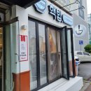 핵밥 미장점 이미지