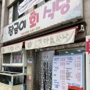 장금이회식당