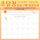 한국자동차연구원 전남본부 수소충전소 | 조달청 물품구매 입찰동향(2025.12.01.~2025.12.05.)