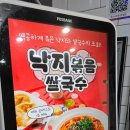 국수나무화성 | 저희 팀 모임겸 함께간 그곳! 국수나무 화성반월점 방문후기(Feat.데민안&JH 토이즈)