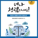 푸른산업 | 2025-108, 2025 지역산업육성사업 성과확산 방안 모색...하늘과 함께한 부여 롯데리조트 청렴 강의 후기
