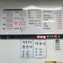 권가네 횟집 이미지