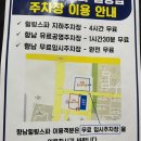 향남힐링스파 | 향남 힐링스파 키즈카페 있는 찜질방 솔직후기, 장단점 (주차, 식당, 이벤트 정보)