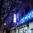 28청춘어시장 이미지