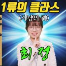 밀리고 있던 최정, 그러나 한 번 문 사냥감은 절대 놓치지 않는다!ㅣ최정 vs 최서비 난설헌배 8강 이미지