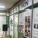 단대오거리역 4번출구 | 성남 신흥동피부과리 / 올가드림뷰티 성남신흥점 모공디톡스 관리 후기