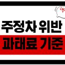 주정차32 이미지