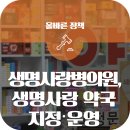 가까운사랑약국 이미지