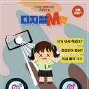 디지털M 이미지