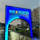 신곡사우나 이미지