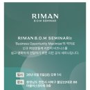 인셀덤열정 | 인셀덤 리만 B.O.M 세미나 다녀왔어요. 현장에서 느낀 에너지 리얼후기