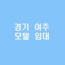 여주-1032 네이버블로그