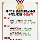 엔씨마과학수학학원