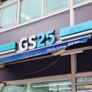 GS25청라베르디움점 네이버블로그