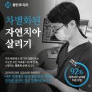 솔빛치과 이미지