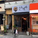 부산 서면 혼술 맛집 잔술오뎅바 후기