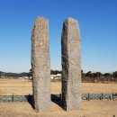 굴산사지입구 이미지