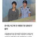 박근혜 대통령이 정확하게 무엇을 잘못했나요? 이미지
