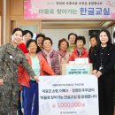 마을로 찾아가는 한글교실 이미지
