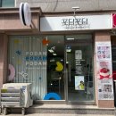 목동 부모님 케이크 추천, 포담포담 어버이날 떡케이크 선물 후기
